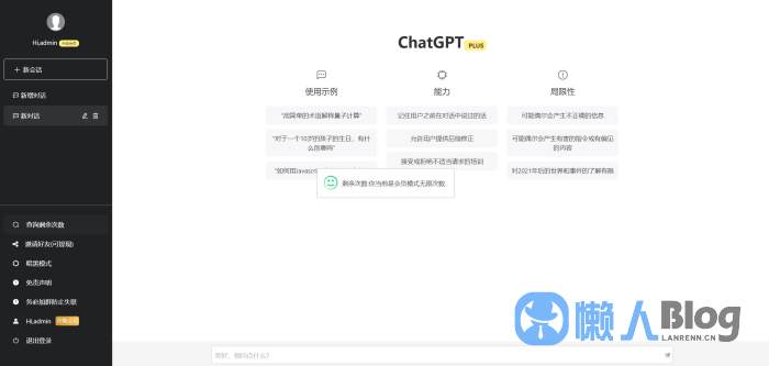 ChatGpt Ai付费网页程序源码-独立运营会员收益