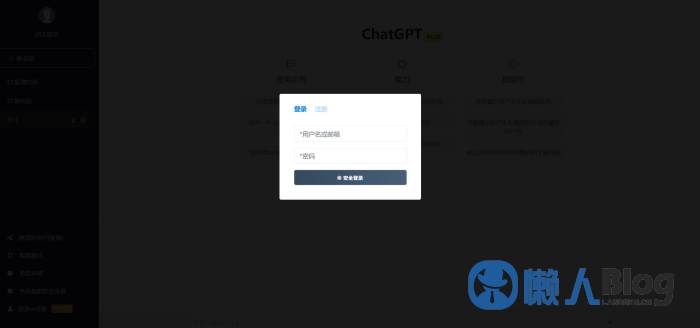 图片[6]-ChatGpt Ai付费网页程序源码-独立运营会员收益-懒人Blog(资源素材网)