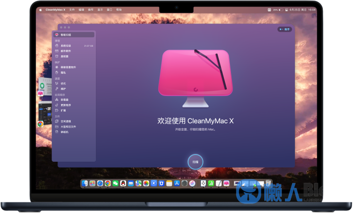 CleanMyMac X 4.13.4 强大的Mac系统清理优化工具