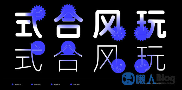 图片[7]-阿里妈妈方圆体-简体中文双轴可变商用字体免费下载-懒人Blog(资源素材网)