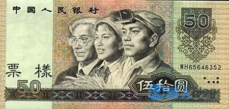 图片[3]-1996款历史全套人民币票样珍藏高清图片展示版-懒人Blog(资源素材网)