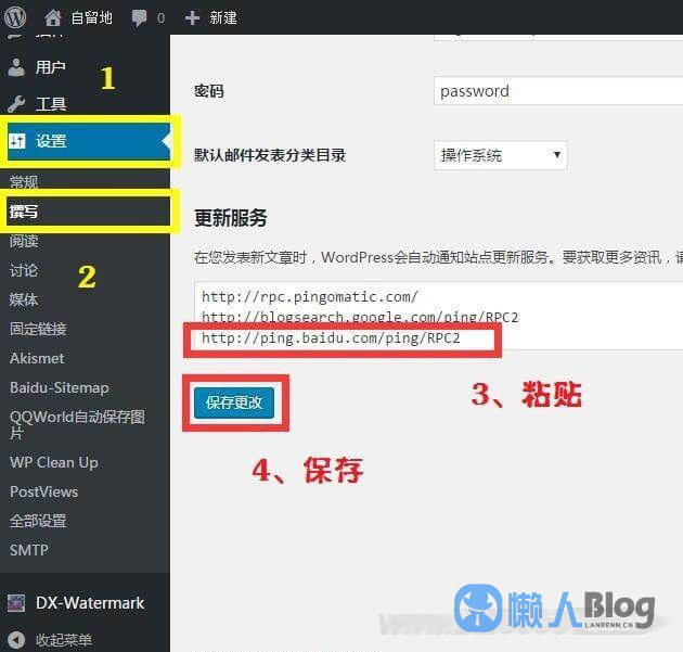 WordPress站点地图生成(html和xml)插件-Baidu Sitemap Generator