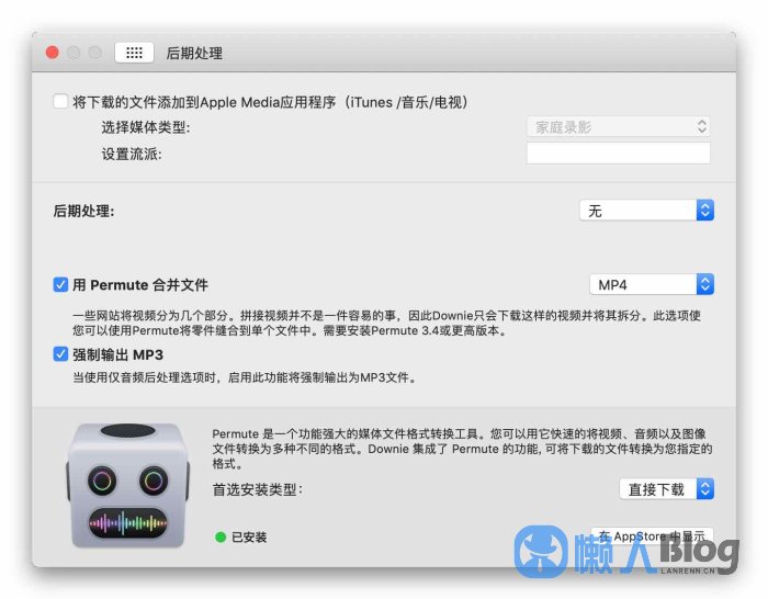 图片[9]-Mac平台扒视频下载工具 Downie 4软件[买断仅需 99 元]-懒人Blog(资源素材网)