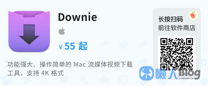 图片[10]-Mac平台扒视频下载工具 Downie 4软件[买断仅需 99 元]-懒人Blog(资源素材网)
