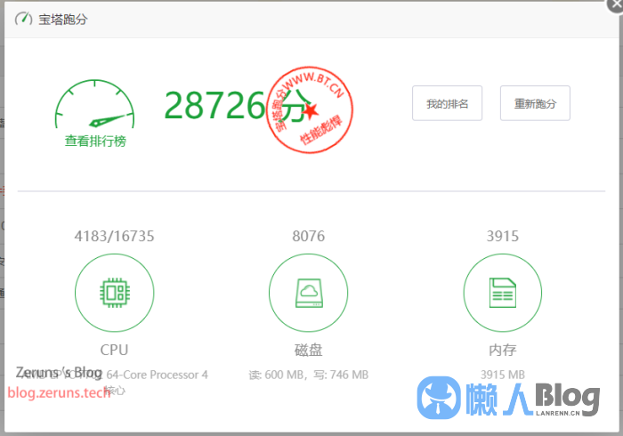 图片[4]-雨云香港云服务器-VPS测评，高性能EPYC三网直连(CN2+CMI+CUG)，2核2G 5兆，仅需33元/月-主机测评发现圈子-站长之家-懒人Blog(资源素材网)