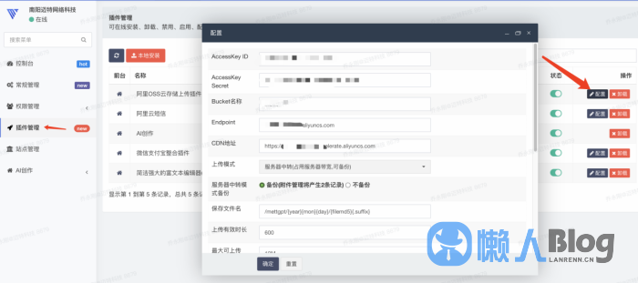 图片[27]-短剧小程序全程详细搭建部署教程以及后台操作文档-懒人Blog(资源素材网)