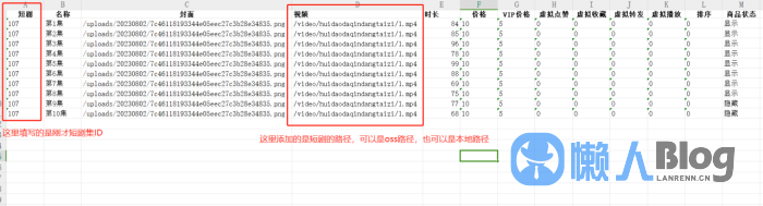 图片[37]-短剧小程序全程详细搭建部署教程以及后台操作文档-懒人Blog(资源素材网)