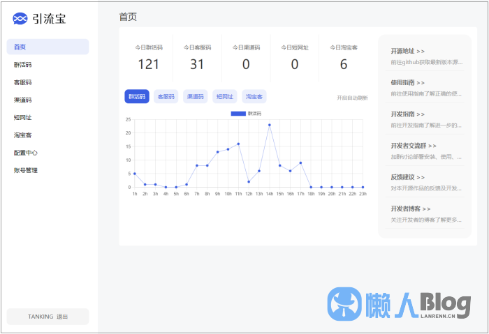 引流宝 liKeYun 活码网站源码 微信活码管理平台源码