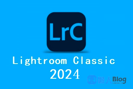 图片[1]-[永久版]-Lightroom Classic 2024 免激活简体中文版Lr软件[Win10/Win11][2.04GB]-懒人Blog(资源素材网)