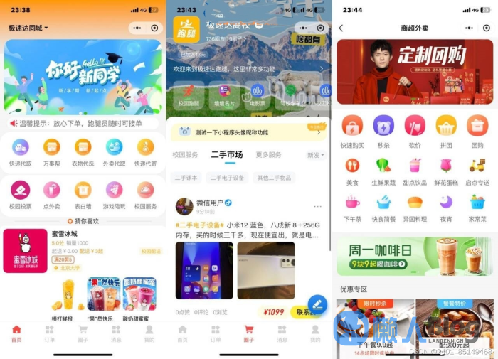 图片[1]-校园跑腿同城外卖配送小程序平台源码丨独立版+APP+前端+开源-懒人Blog(资源素材网)