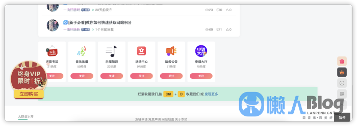 图片[1]-网站左边增加悬浮图终身会员1折活动代码弹窗子比会员链接（全站通用）-懒人Blog(资源素材网)
