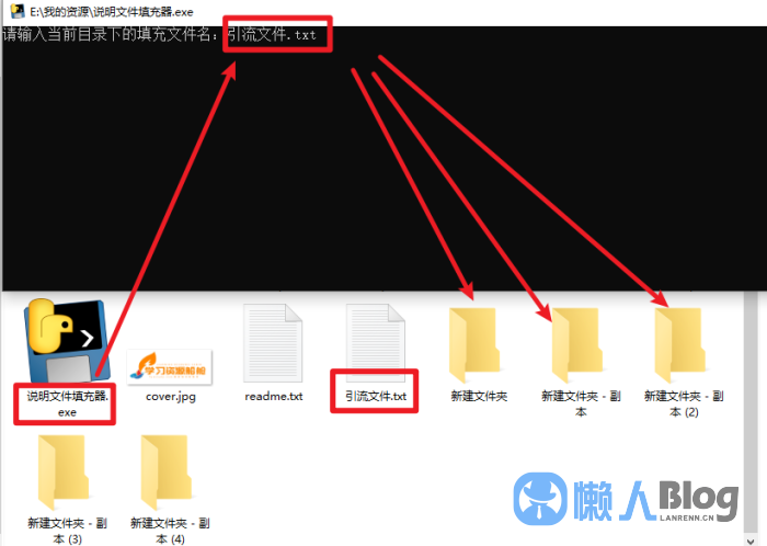 图片[2]-[辅助工具]网盘推广引流神器-文件批量重命名工具大合集-懒人Blog(资源素材网)