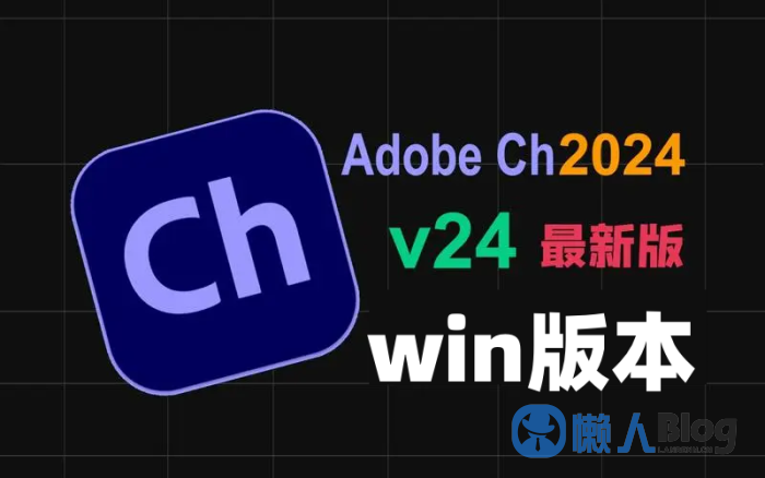 图片[1]-[永久版]-Adobe Character Animator 2024 免激活简体中文版ch软件[Win10/Win11/1.62GB]-懒人Blog(资源素材网)