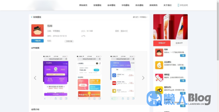 图片[3]-手机赚钱APP下载排行榜应用商店源码-爱分享资源网